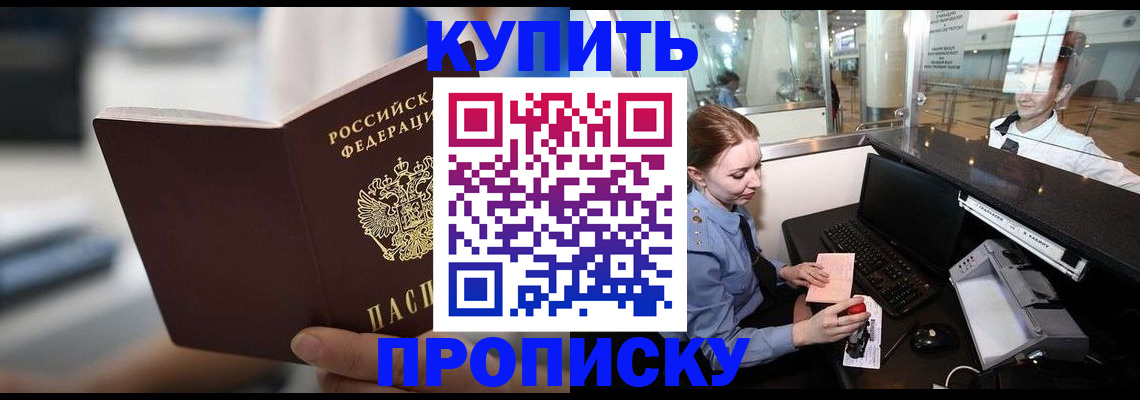 временная регистрация законно в Черняховске