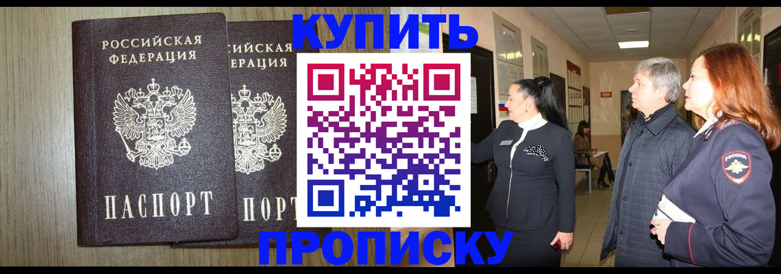 где прописаться в Черняховске