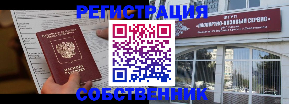 прописка для кредита в Черняховске