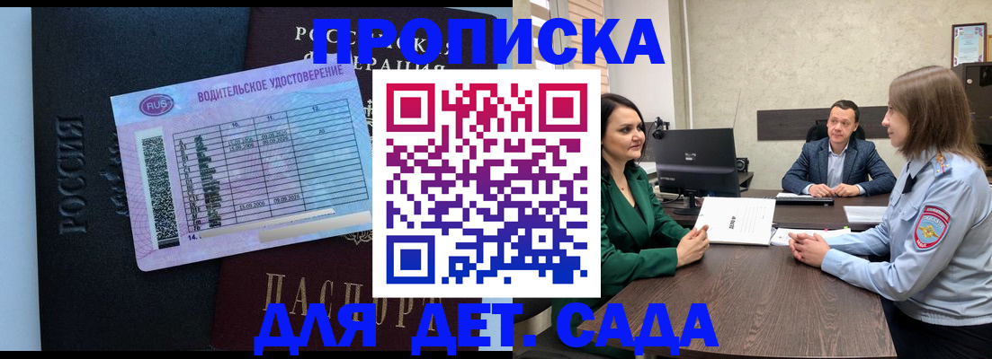 миграционный учет в Черняховске